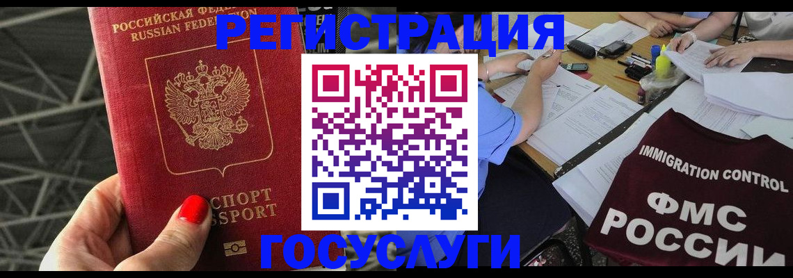 временная регистрация гарантия в Сальске